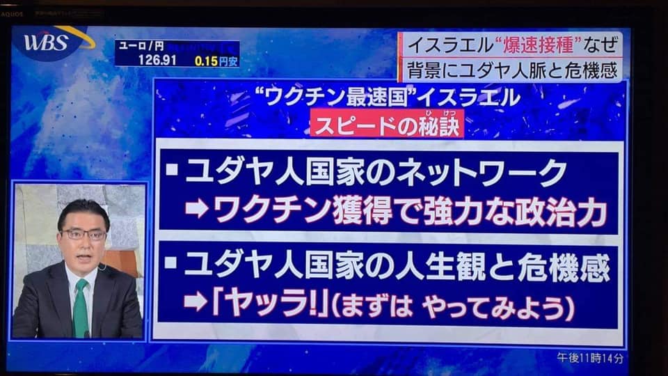 テレビ東京WBS昨晩2月10日放送にコメンテーターとして出演