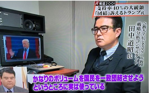フジテレビ新報道2001出演