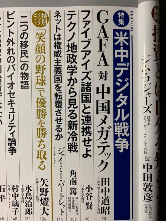 PHP研究所の論壇誌『月刊VOICE』本日発売5月号への論考