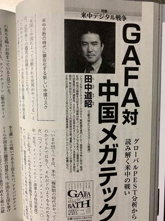 PHP研究所の論壇誌『月刊VOICE』本日発売5月号への論考