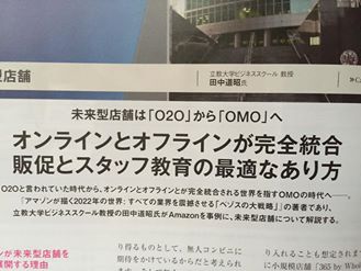 販促会議4月号での論考