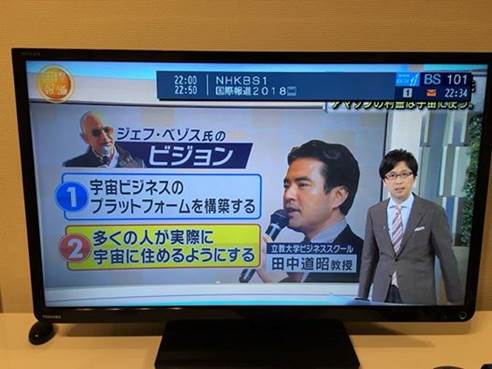 NHK BS1「国際報道２０１８」に出演