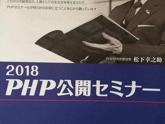 PHP研究所のサイトにおいて公開されました